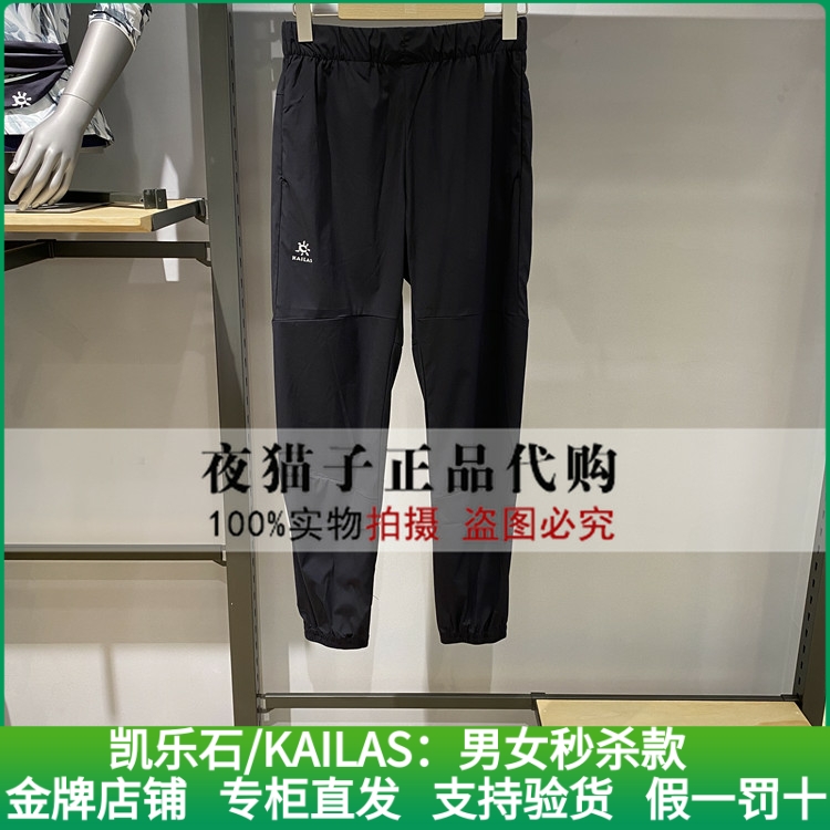 Kyle Stone Kailas Domestic special cabinet 20 years Summer Women's section Travel narrow-footed 90% pants KG205415
