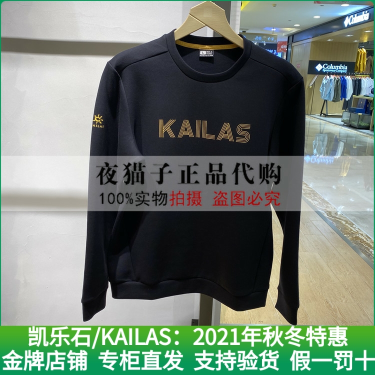 Kyle Stone Kailas Domestic special cabinet 21 years of autumn and winter men's race outside round collar thick cotton T KG2138108