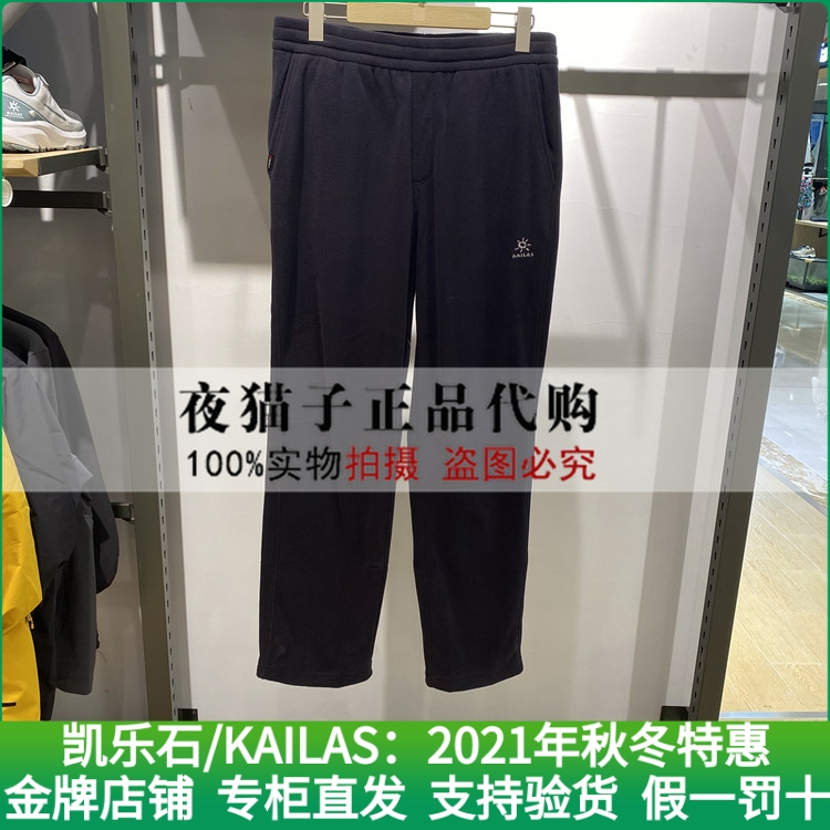 Kailas Kailas domestic counters 21 autumn and winter men's warm velvet close-fitting trousers KG2132301