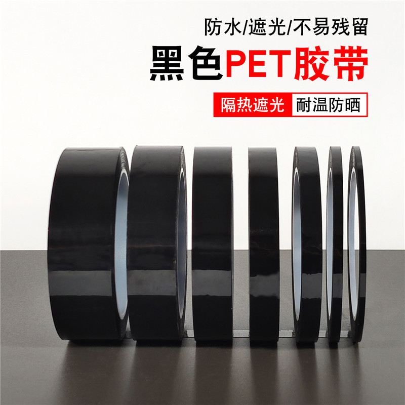 Black 5S Tape for Desk Whiteboard Marking, Line Drawing, Led Light Blocking, Screen Light-Proof, Window Shading, Pet Plastic Sticker, Privacy Protection, Insulation, High Temperature Resistant, Traceless 66m Extended Length