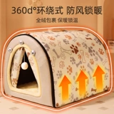 Удерживающий тепло съёмный универсальный домик на четыре сезона, кот, домашний питомец