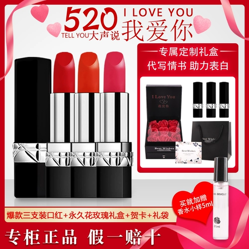 Подарочная коробка, помада, комплект для влюбленных, брендовый товар, подарок на день рождения