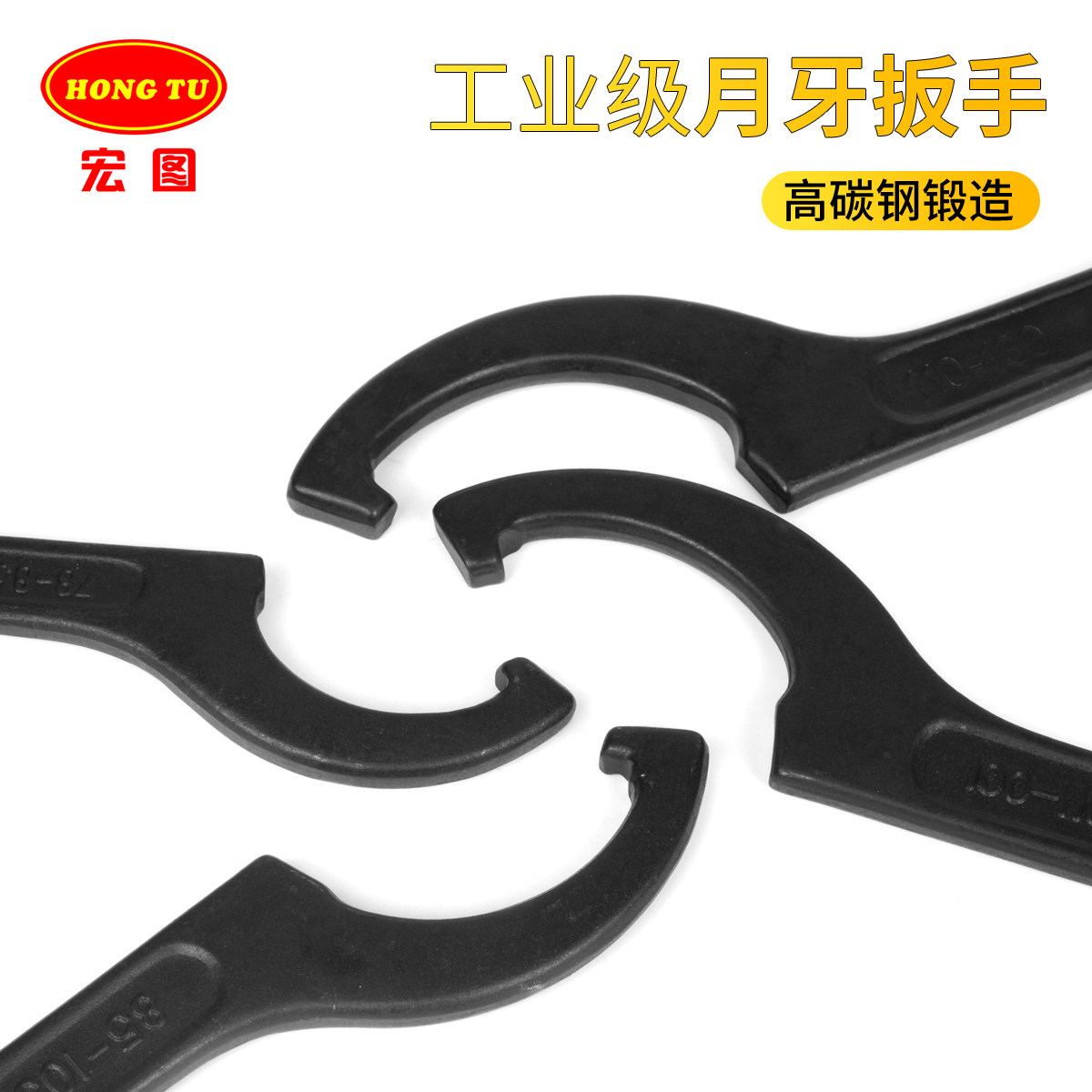 Hongtu hook head crescent wrench round nut side hole twisted tooth motorcycle shock absorber water meter cover tool 90-95