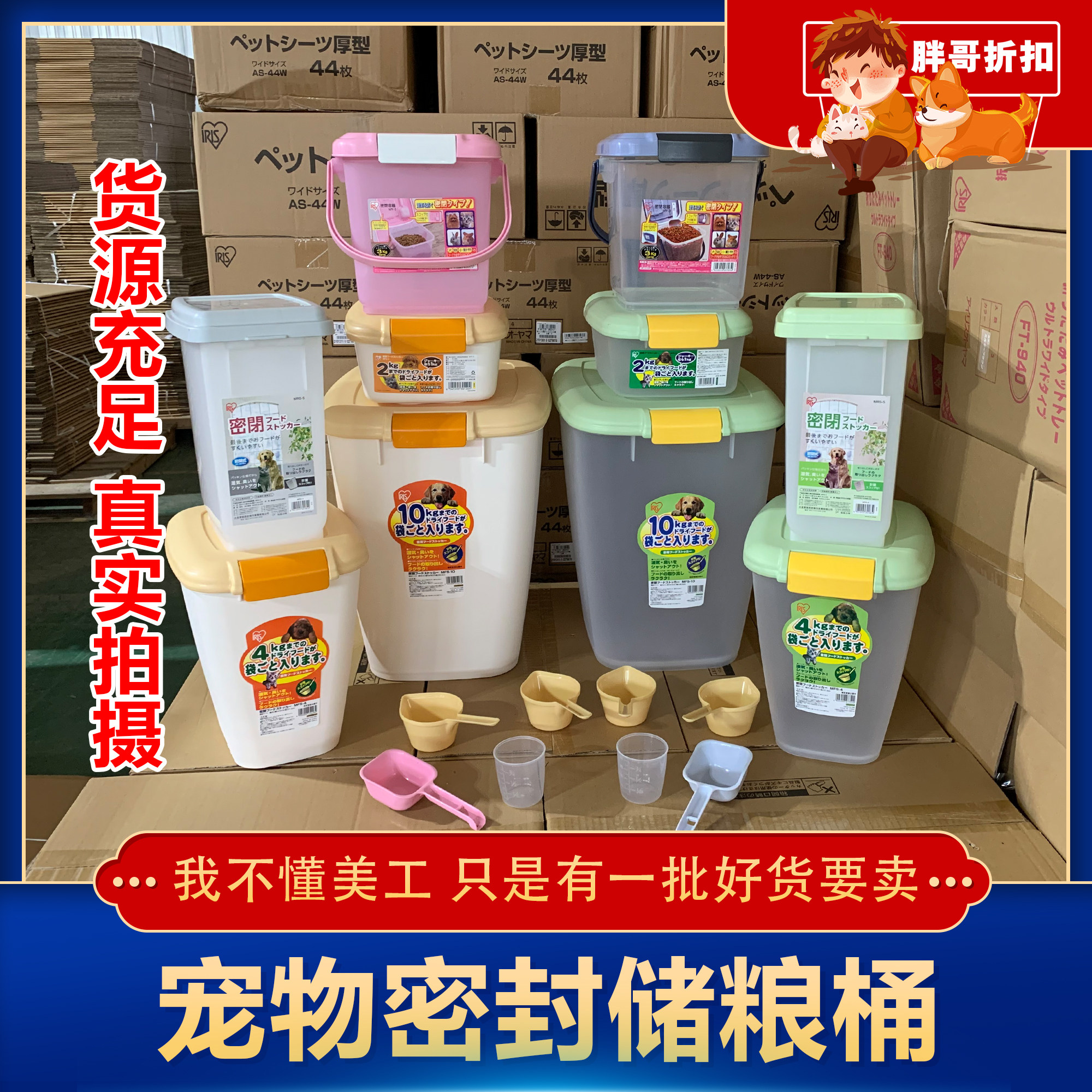 IRIS Alice Pet Storage Bucket Dog Food Barrel Storage Cat Food Seal Tank IRIS Containing Box Moisture Barrier
