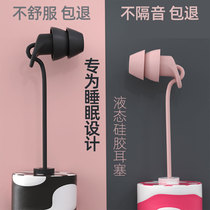 Sleep headphones for sleeping wired in-ear noise reduction asmr learning sound insulation mute typec mobile phone tablet