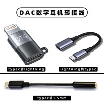 typec turn lighting adapter ear release small tail dac decoding laptop mobile phone headset flat mouth