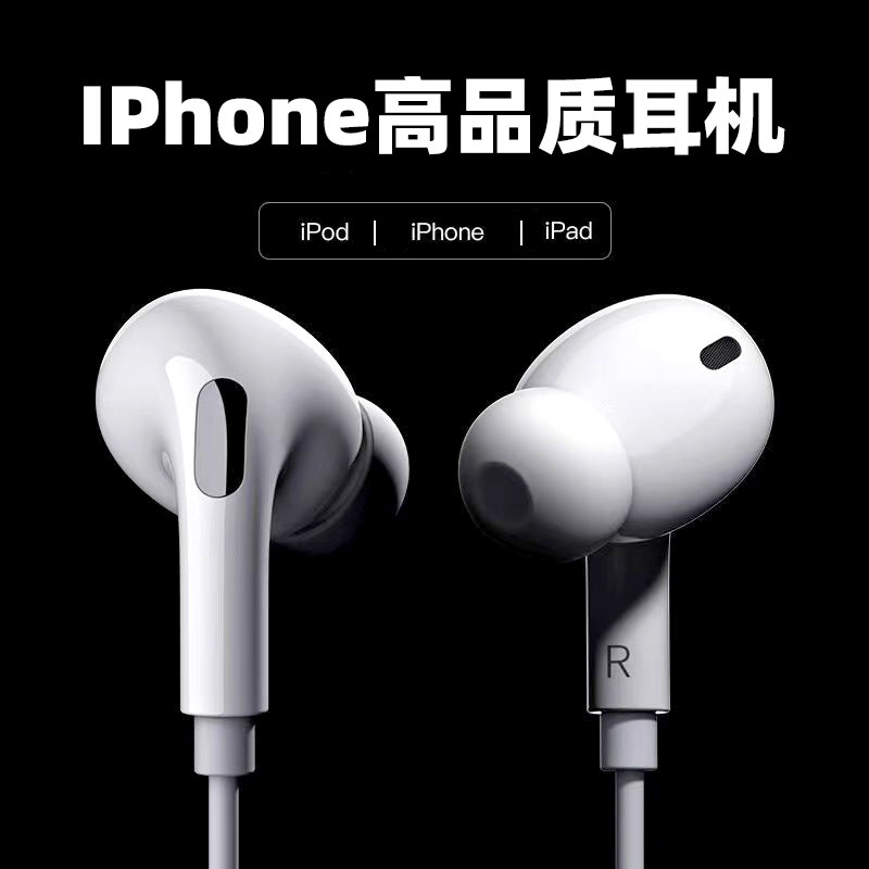 iPhone12 in-ear 11pro wired headset 8plus flat head ksong XR earplug lightning high sound quality