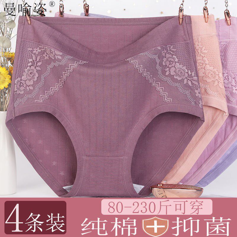 Middle aged mother's underwear female pure cotton high waist mid old age large size 200 catty mm full cotton women's shorts