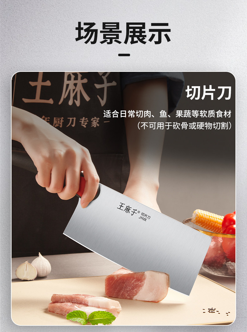 安享好物 安享C级中式菜刀-王麻子切片刀