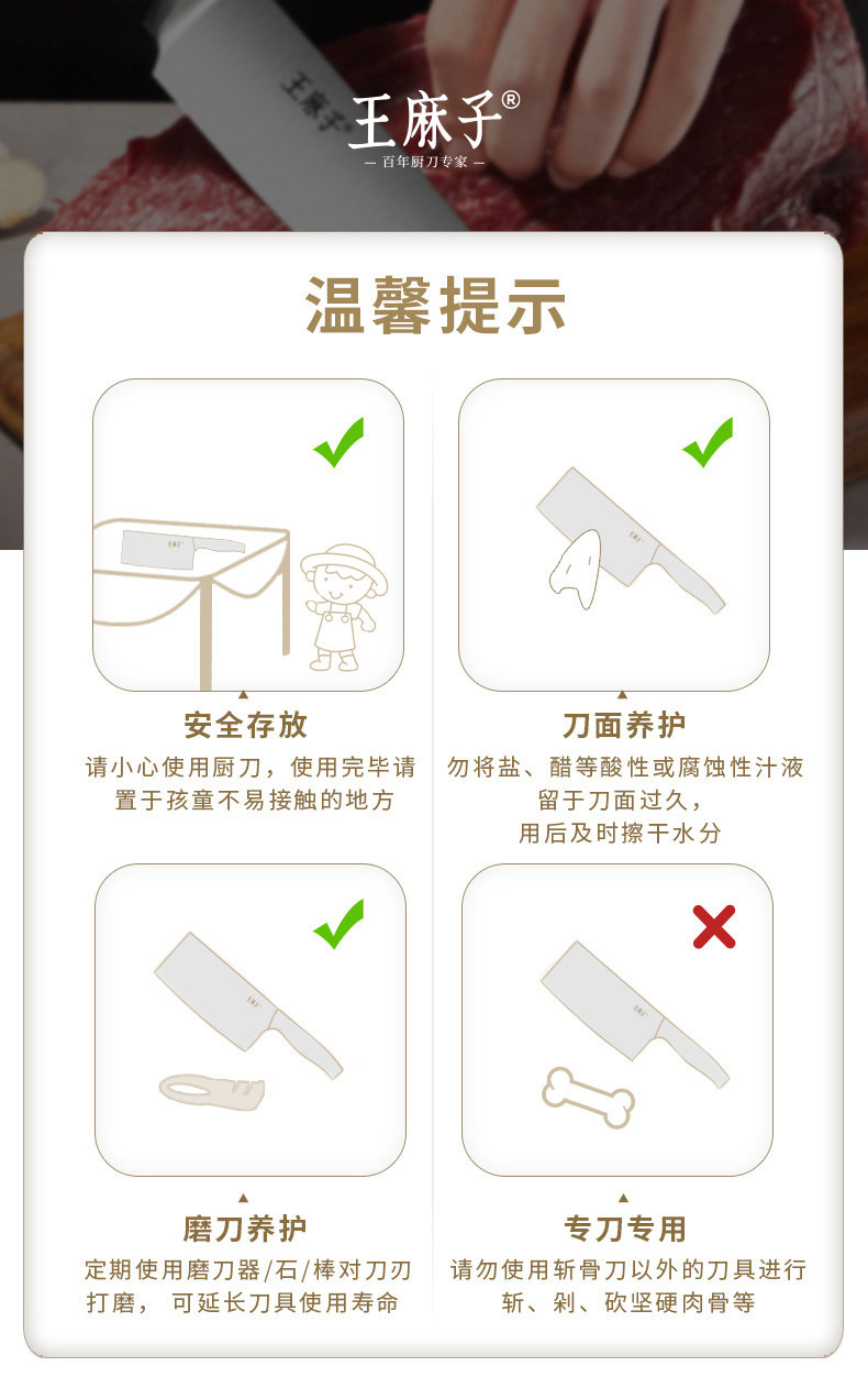 安享好物 安享C级中式菜刀-王麻子切片刀