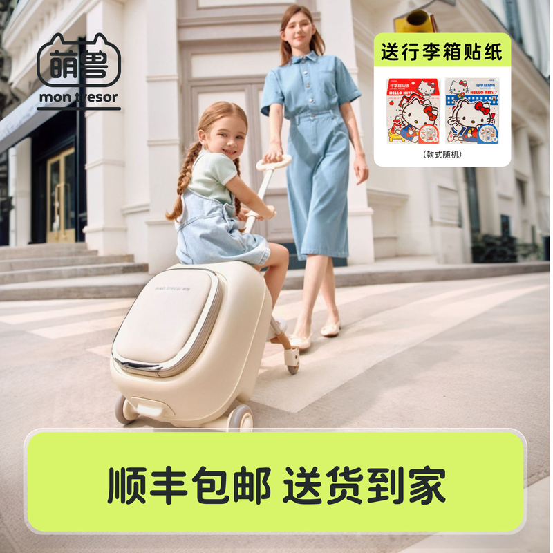 Montresor Cute Animal Suitcase Baby Large-Capacity Trolley Case Children Can Sit and Ride on It Travel Suitcase