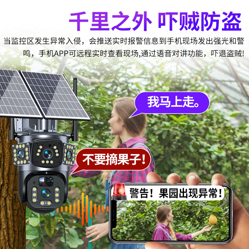 Solar-Powered Surveillance Three-Screen 360-Degree No-Dead-Angle Mobile Remote Access No Electricity No Internet Outdoor Night Vision 4g Camera
