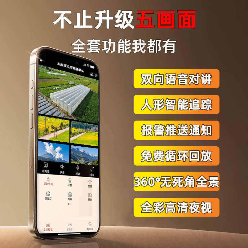 Solar-Powered Camera Monitor for Outdoor Use, 360-Degree Coverage Without Blind Spots, Remote Access Via Mobile Phone, No Electricity or Internet Required, Outdoor 4g Night Vision