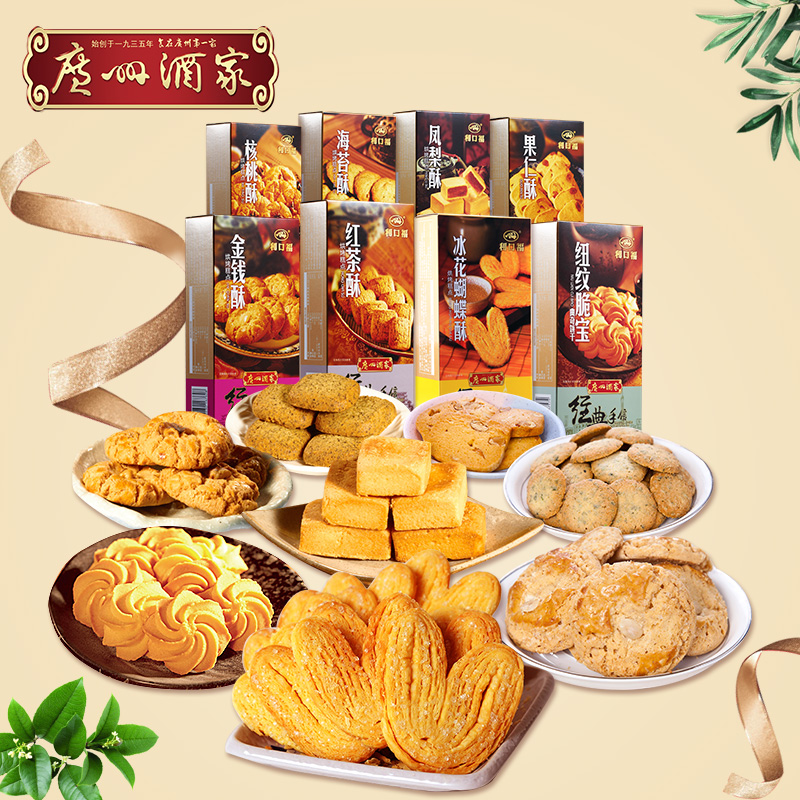 Guangzhou Wine Family Likou Fu Cake Crisp Black Tea Crisp Pineapple Crisp 160g Lower afternoon tea snacks snack ready-to-eat pastry snack