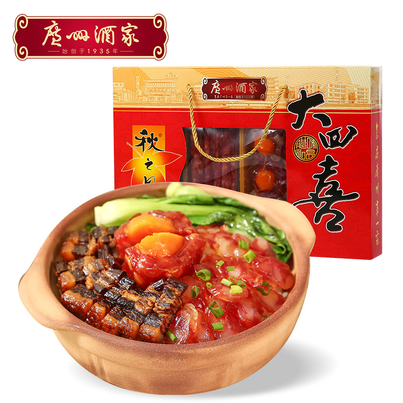 Guangzhou wine family Zhengzong Guangdong Guangdong-salami Meat Gift Box Year Goods Group Purchase Holiday Delivery Hand Letter Wholesale Shunfeng
