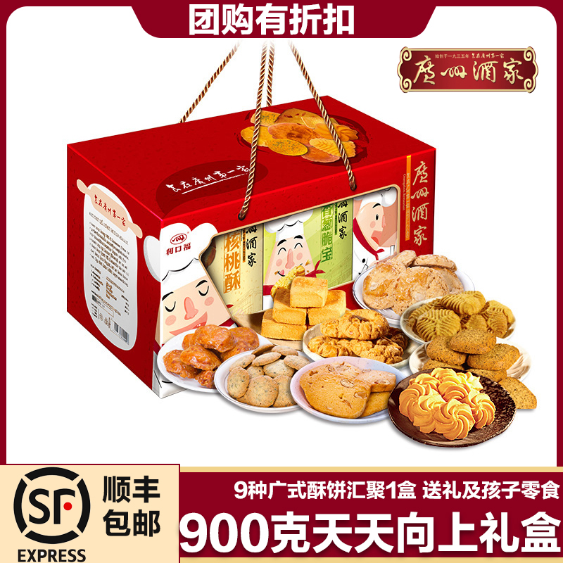 Guangzhou Wine Home Every day up to the cake Tea spot Snack Big Gift Bag Box Point Delivery Guangdong Hand Letterproduction