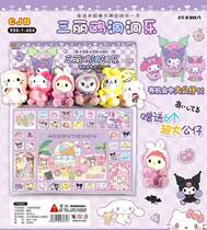 Sanli Gull Cave Leblind Box 2024 New Dragon Young Childrens Toy Girl Draw Prize poke a mobility gift