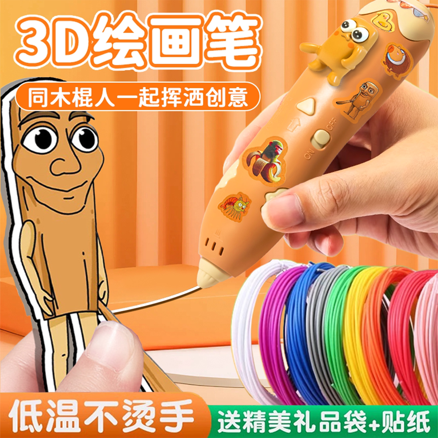 神笔马良再现！AI山海经3D打印笔，开启孩子的创意世界🎨 -3d立体果冻笔-淘宝百科网