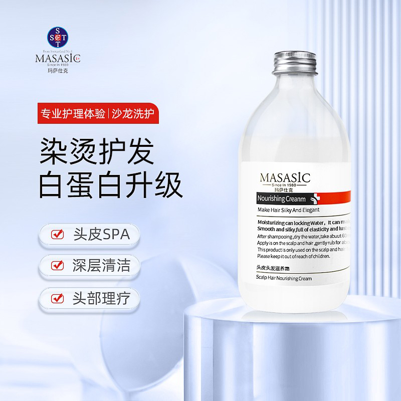 Masasic Scalp Hair Nourishing Cream 500ml “Albumin Upgraded Version”