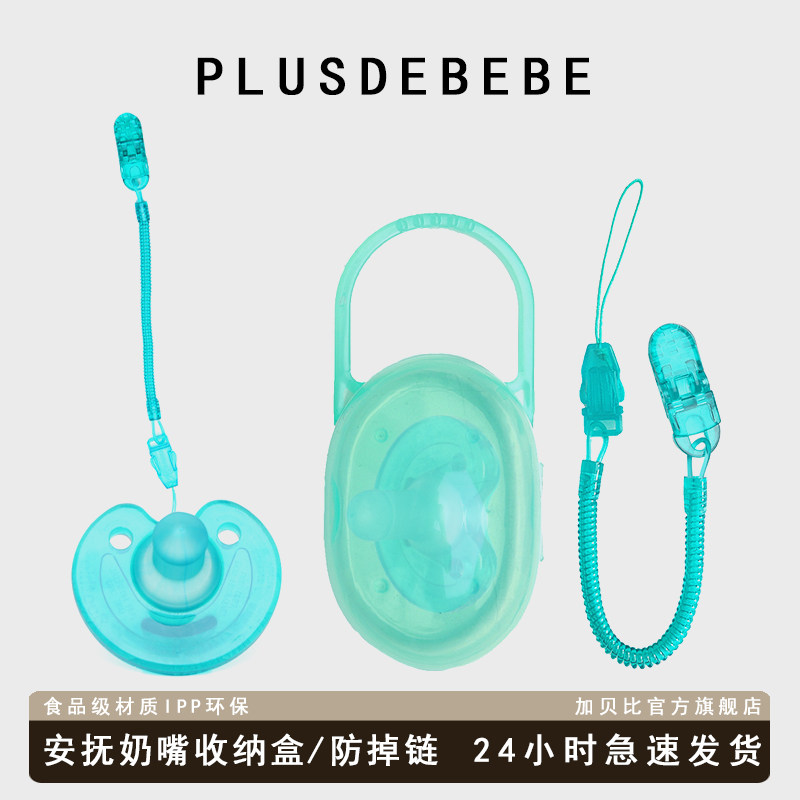 Pacifier chain bites gum baby Toy tooth glue anti-fall chain baby with hanging rope anti-lose rope clip containing box-Taobao