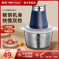 金正 Электрическая мясорубка, бытовая мясорубка из нержавеющей стали, пельмени, многофункциональная машина для приготовления перца чили, для перемешивания измельченного перца чили, овощной фарш, мясорубка