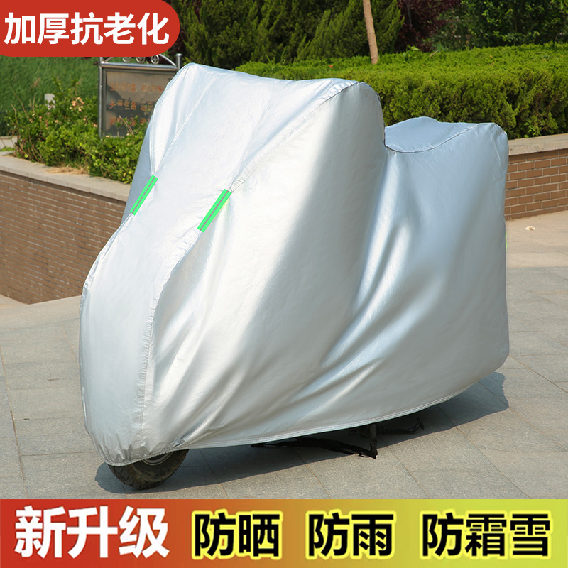 Scooter cover Electric car battery car sunscreen rain cover Frost-proof snow-proof dust-proof thickened 125 car cover cover
