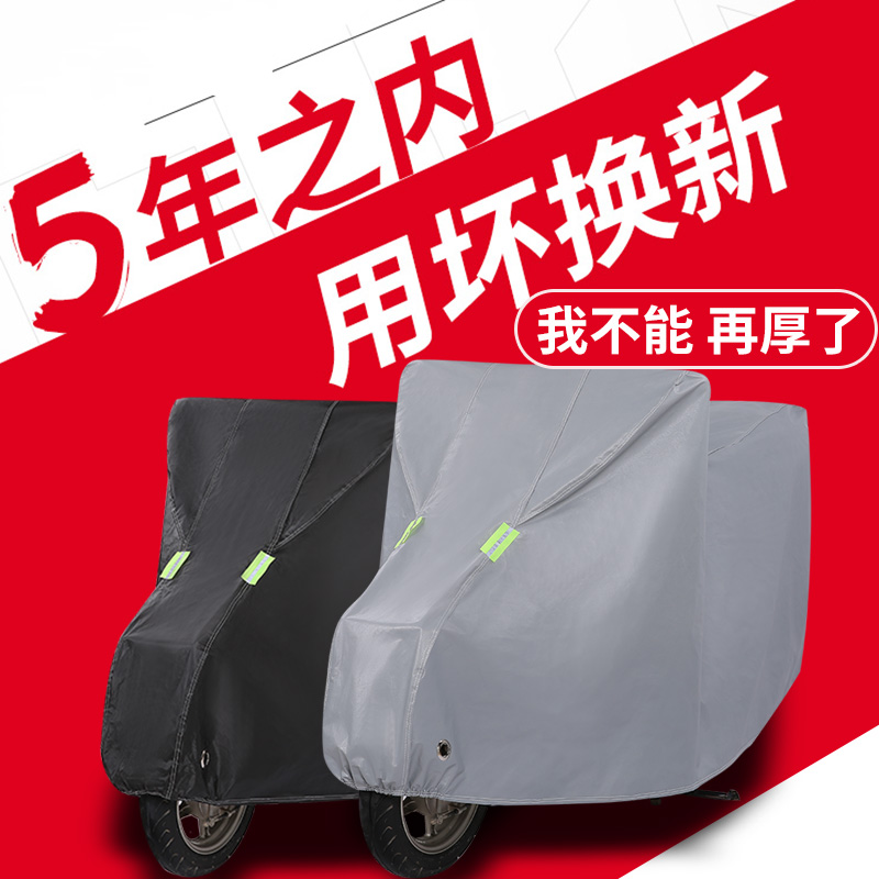 Electric car anti-rain cover locomotive hood electric car sunscreen universal car cover thickened shading cover cloth anti-dust car cover