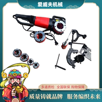 1-inch thread turning machine light thread opening machine thread twisting machine hand-held electric threading machine with pipe cutting Shandong tapping machine