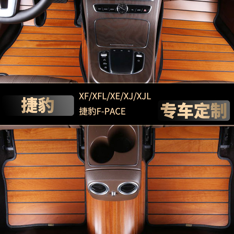 Jaguar Fpace Floor Mats Xjlxfl Wooden F-Pacexe Special Five-Seater Teak Car Solid Wood Floor Mats