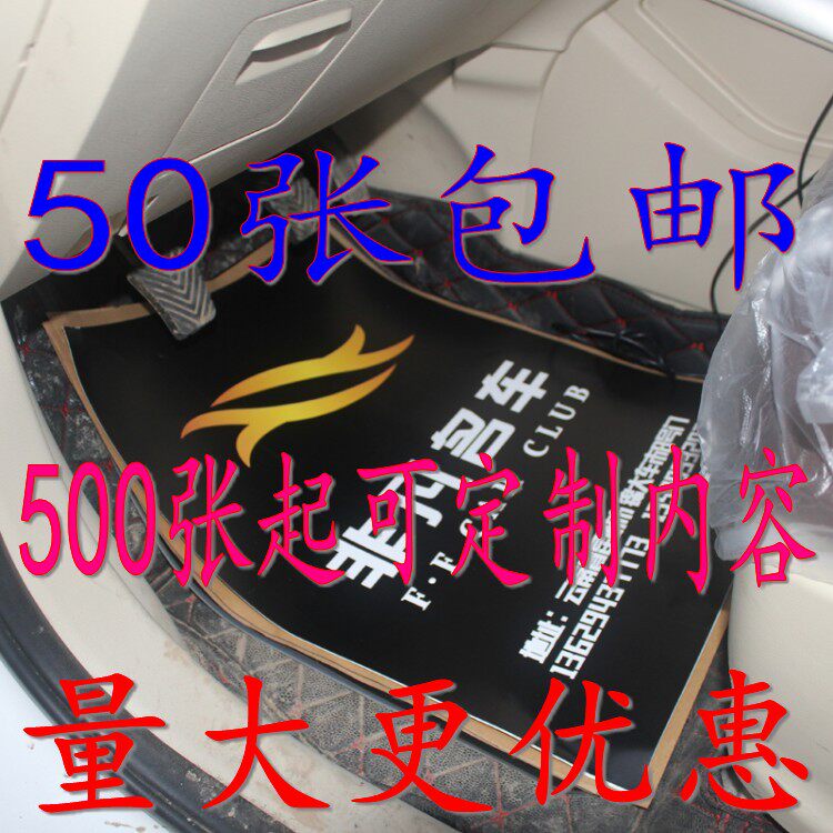 Set made car disposable foot pad paper kraft white board paper free design printed logo manufacturer direct selling heat pin