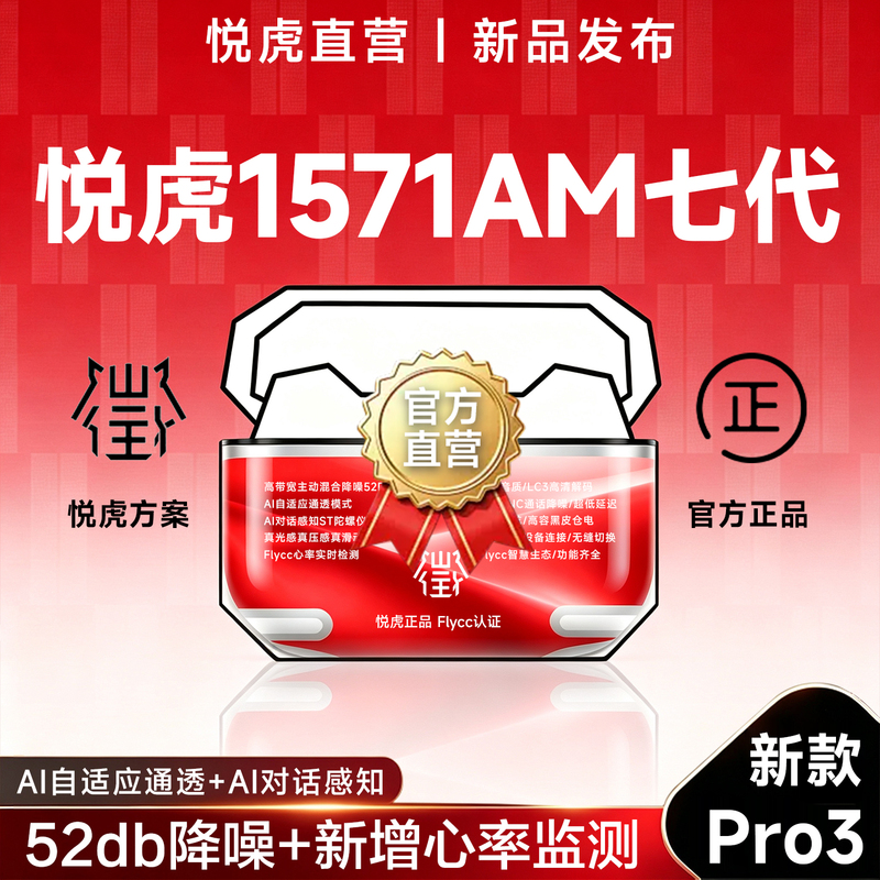 Yuehu 1571Am Seventh Generation Loda Headphones Huaqiangbei Bluetooth Pro3 Sixth Generation 1563E Fifth Generation 1562Ae Second Generation Yuehu 1571Am Seventh Generation Loda Headphones Huaqiangbei Bluetooth Pro3 Sixth Generation 1563E Fifth Generation 1562Ae Second Generation