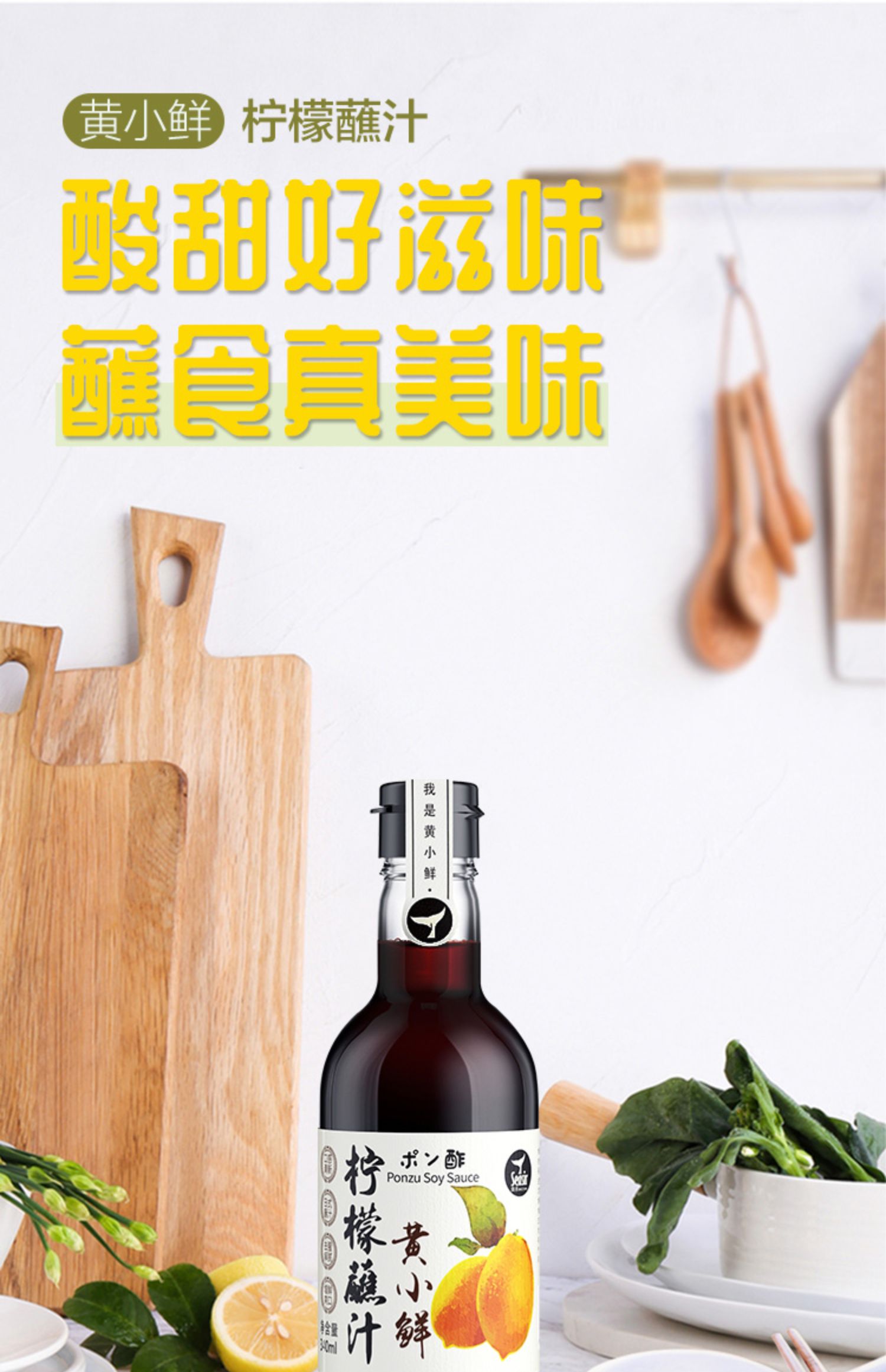 【撸签到】黄小鲜柠檬蘸汁150ml