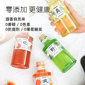 纯酿发酵果酒低度甜酒345ml[20元优惠券]-寻折猪