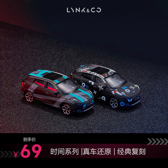 Lynk & Co 06 시계열 한정판 핑거팁 자동차 모델 1:64