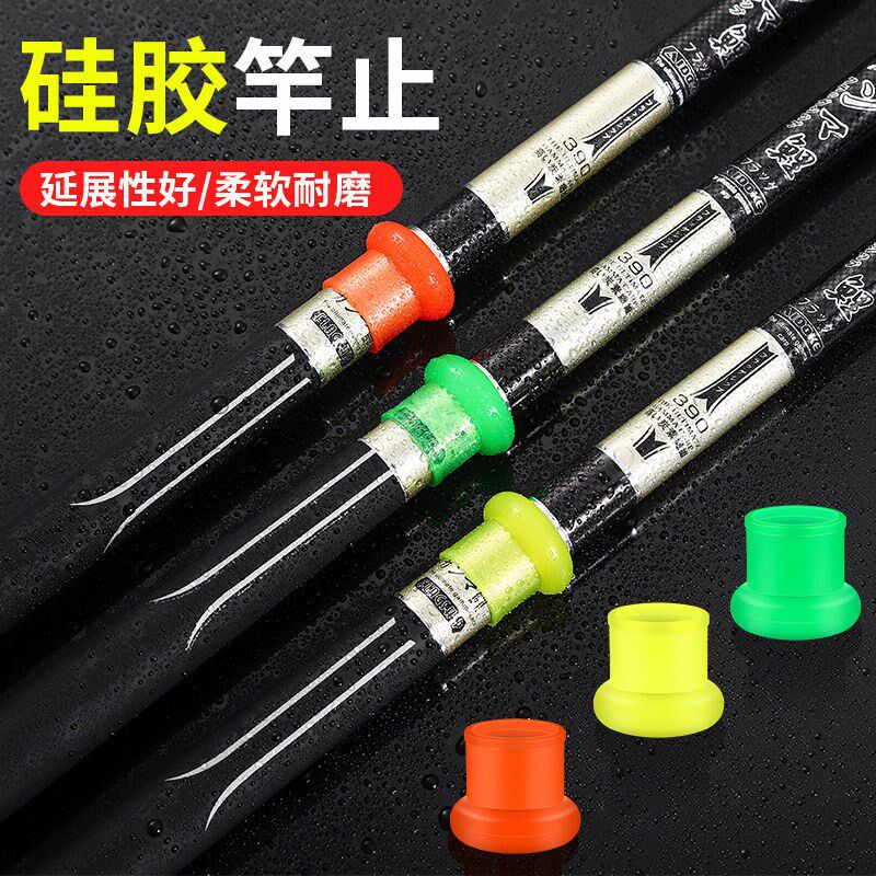 Fishing rod anti-sand waterproof closure silicone rod anti-slip ring universal high elastic rear blocked fishing rod fishing gadget
