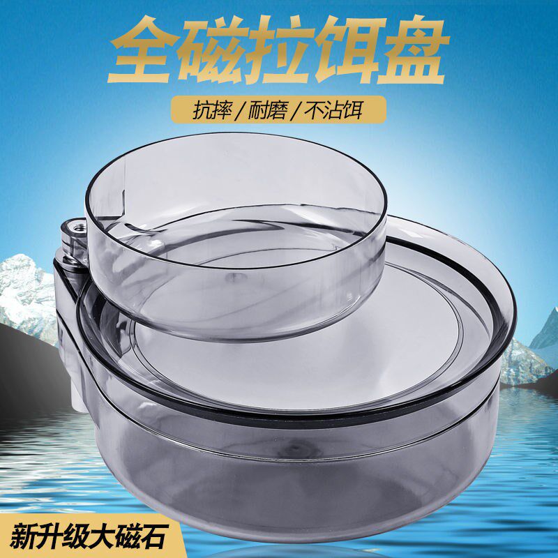 Bait basin full magnetic pull bait disc with strong magnetic insertion buckle opening bait basin fishing case fishing chair three-in-one bait basin fishing supplies