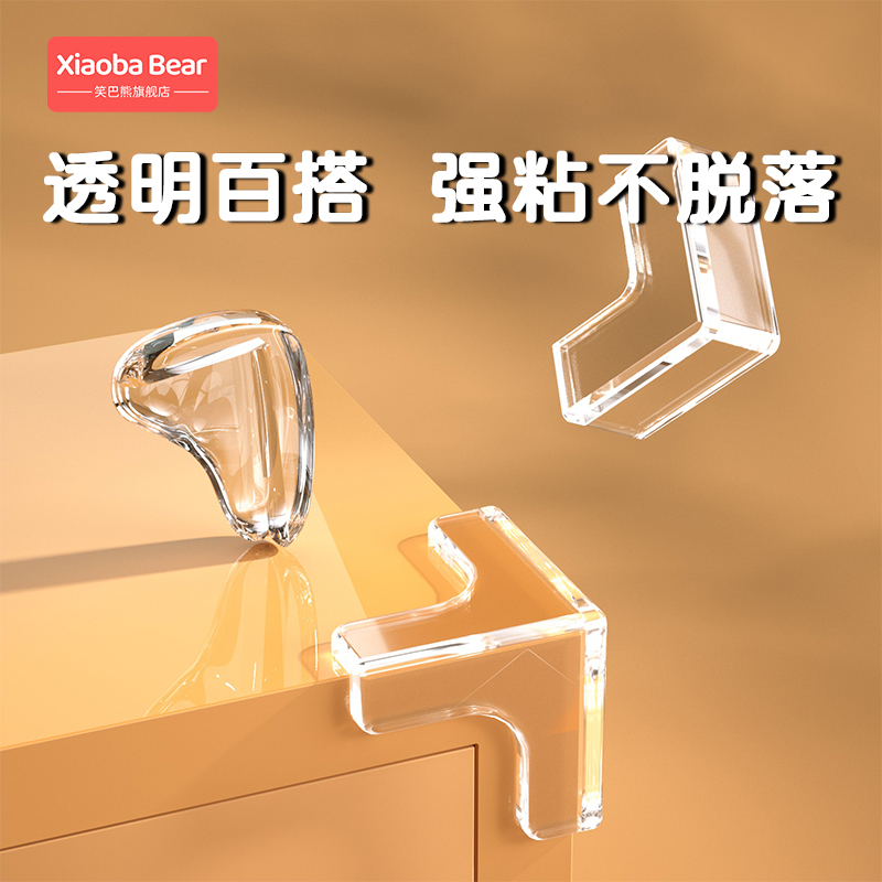 Corner corner corner corner corner anti-bump cabinet right-angle corner sticker protective cover table corner transparent coffee table anti-collision corner