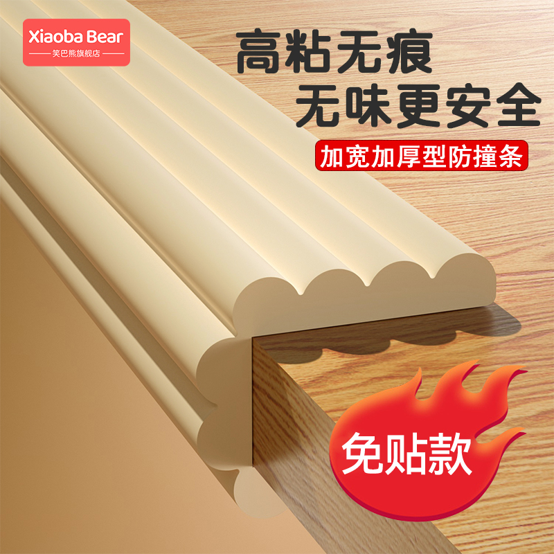 Child Foam Sponge Anticollision Bar Stairway Corner Wrapping Wall Corner Soft Bag Bedside Angular Tea Door Frame Anticollision Bar