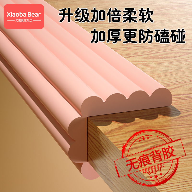 Child Crash-proof Strip Foam Sponge Mat Bedside Protection Soft Bag Furniture Wall Corner Edge Angle Wrapping edge Window Pillar Protective Patch-Taobao