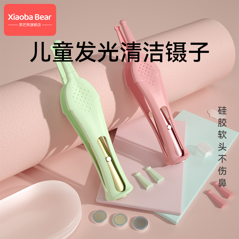 Newborn baby booger clip baby digging nasal cavity cleaning artifact children digging nostrils luminous silicone soft head tweezers buckle