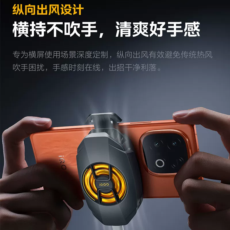 Оригинальная охлаждающая накладка на для мобильных игр, артефакт охлаждения для IQOO, радиатор для телефона IQOO