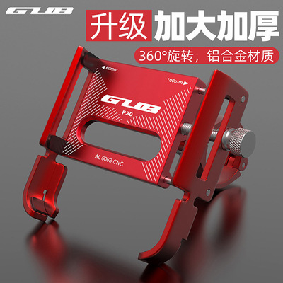 GUB P30 aluminum alloy mobile phone rack electric bottle car electric motorcycle bike riding navigation mobile phone bracket-Taobao