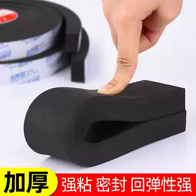 Sealing strip thickened EVA foam glass aluminum alloy plastic steel windows and doors bottom gap sound insulation, dustproof and waterproof sponge glue