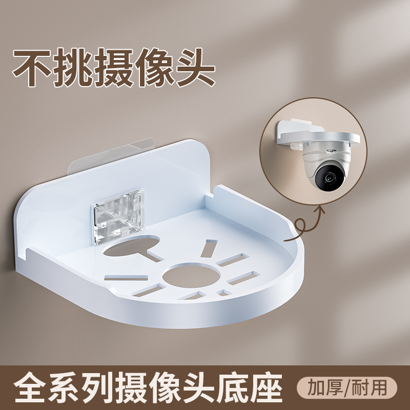 Monitor Stand, No-Drill Mounting Bracket for Home Camera, Universal for Indoor and Outdoor Use, Nail-Free Wall-Mounted Bracket for White Walls Monitor Stand, No-Drill Mounting Bracket for Home Camera, Universal for Indoor and Outdoor Use, Nail-Free Wall-Mounted Bracket for White Walls