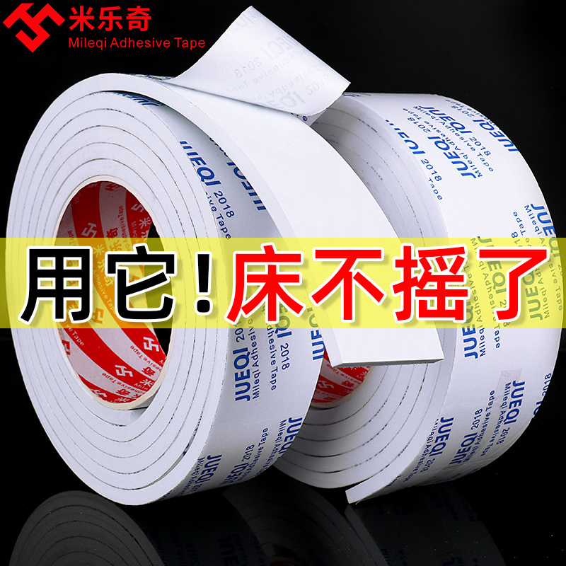 Anti-squeak artifact creaking mute paste anti-abnormal noise pad creaking plate shock-absorbing pad thickened sponge seal