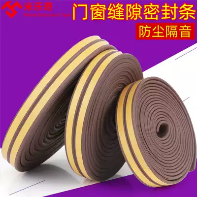Door and window sealing strip windproof and warm plastic steel window seam door frame soundproof patch leak proof wind House door stop rubber strip soundproof strip soundproof strip