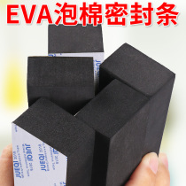Foam seal strip Door bottom gap windproof filling thickened anti-collision stickers Mechanical shock buffer self-adhesive foam pad