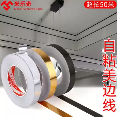 Self-adhesive beautiful edge line Roof ceiling plaster edge Yin angle Kitchen cabinet door TV background wall waterproof decorative line