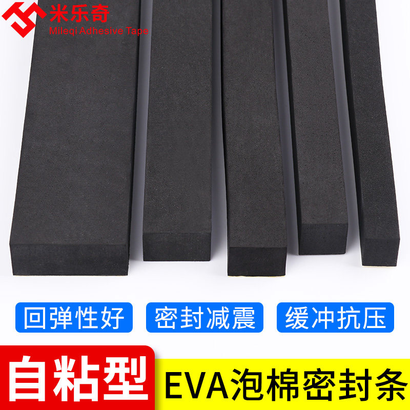 Door Slit Door Bottom Sponge Strip Soundproofing Buffer Adhesive Tape Door Frame Anticollision Window Wind Shield Slit Filling the sealing strip Wholesale