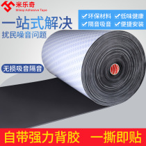 Foam cotton glue wall sound-absorbing cotton sound insulation board Silent artifact thickened self-adhesive wall sticker Shock-absorbing silencer sponge material